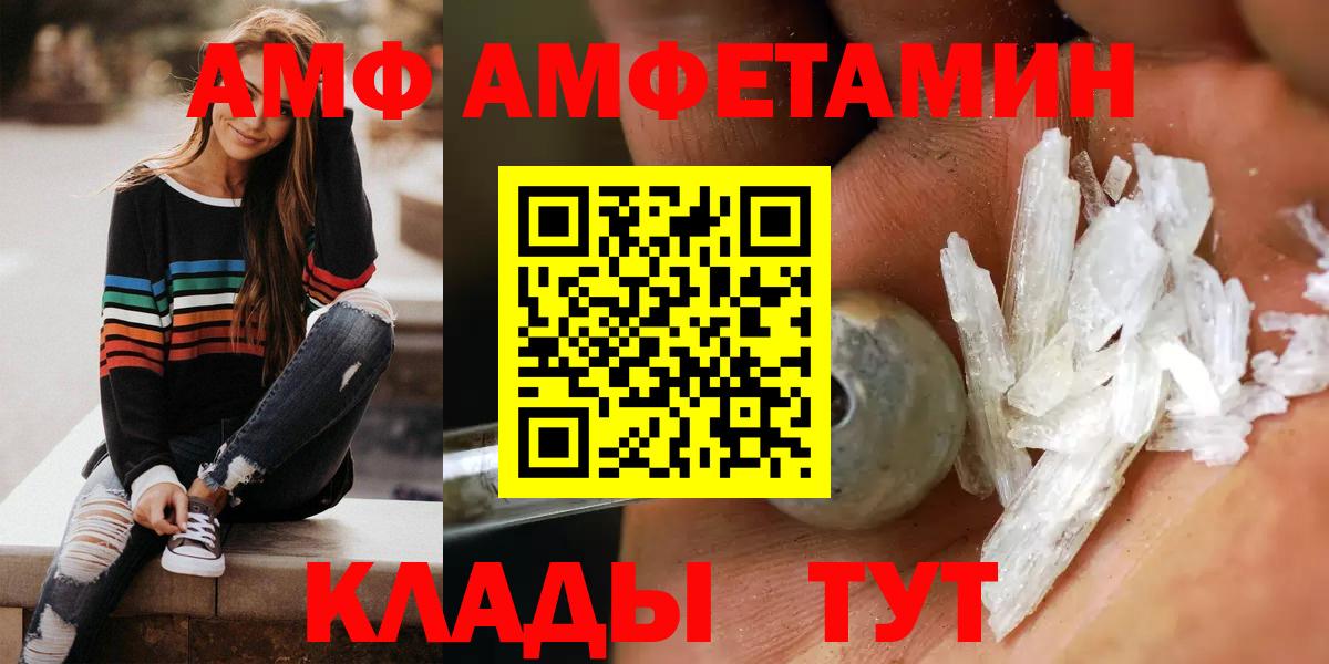 Спасск-Дальний  АМФ  Амфетамин  АМФ 98%  Вход с VPN 