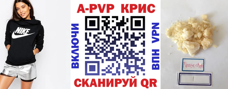 наркотики  Спасск-Дальний  Alpha-PVP Crystall 