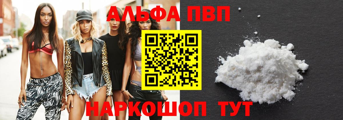 Alfa_PVP  Вход с VPN  Alfa_PVP СК  A PVP СК  Спасск-Дальний  Alpha PVP СК КРИС 