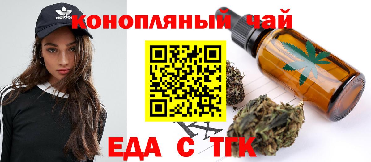 Печенье с ТГК марихуана  Вход с VPN  Спасск-Дальний 