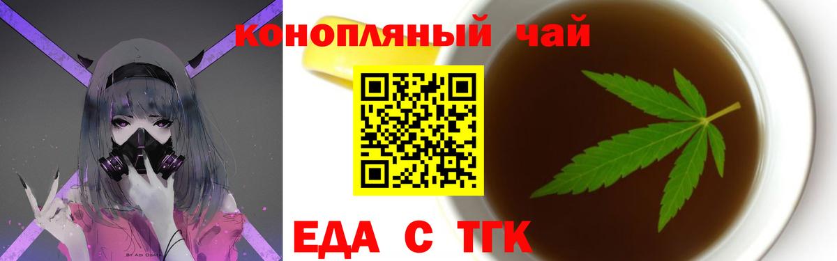 Cannafood конопля Спасск-Дальний