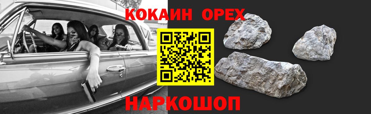 наркотики  COCAIN 98%  Спасск-Дальний  Вход с VPN  Кокаин Fish Scale 