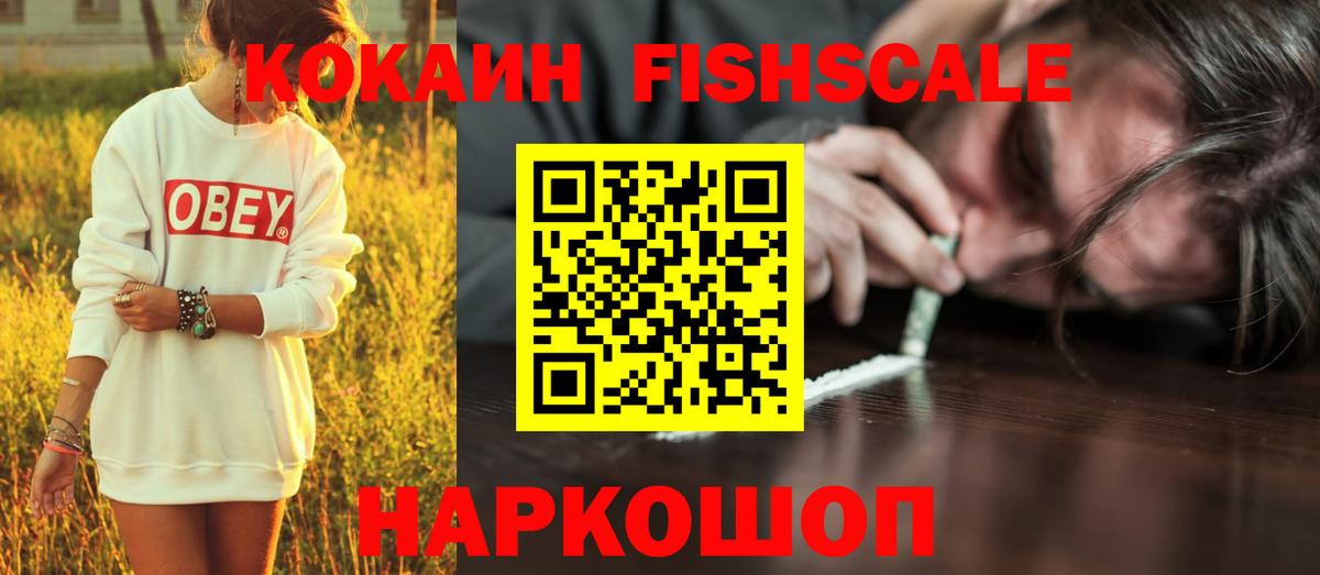 Кокаин Перу Спасск-Дальний