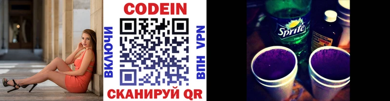 Кодеин напиток Lean (лин)  мориарти какой сайт  Спасск-Дальний  даркнет сайт 