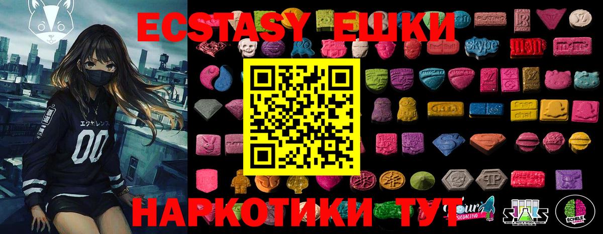 Ecstasy таблы  Экстази  Спасск-Дальний  Вход с VPN  Экстази 280 MDMA 