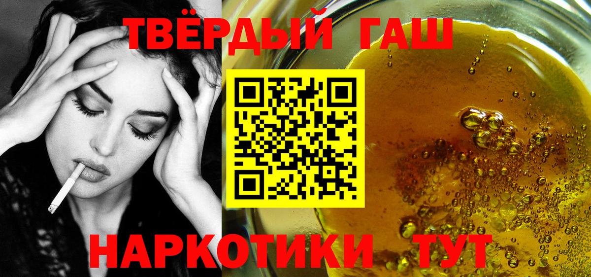 Гашиш 40% ТГК Спасск-Дальний