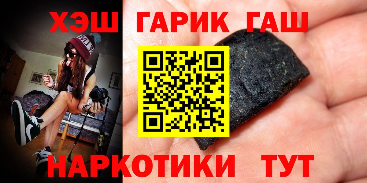 Гашиш  Гашиш убойный  Вход с VPN  Спасск-Дальний 
