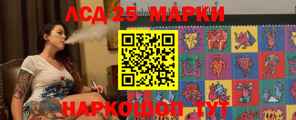 Лсд 25 экстази ecstasy Спасск-Дальний