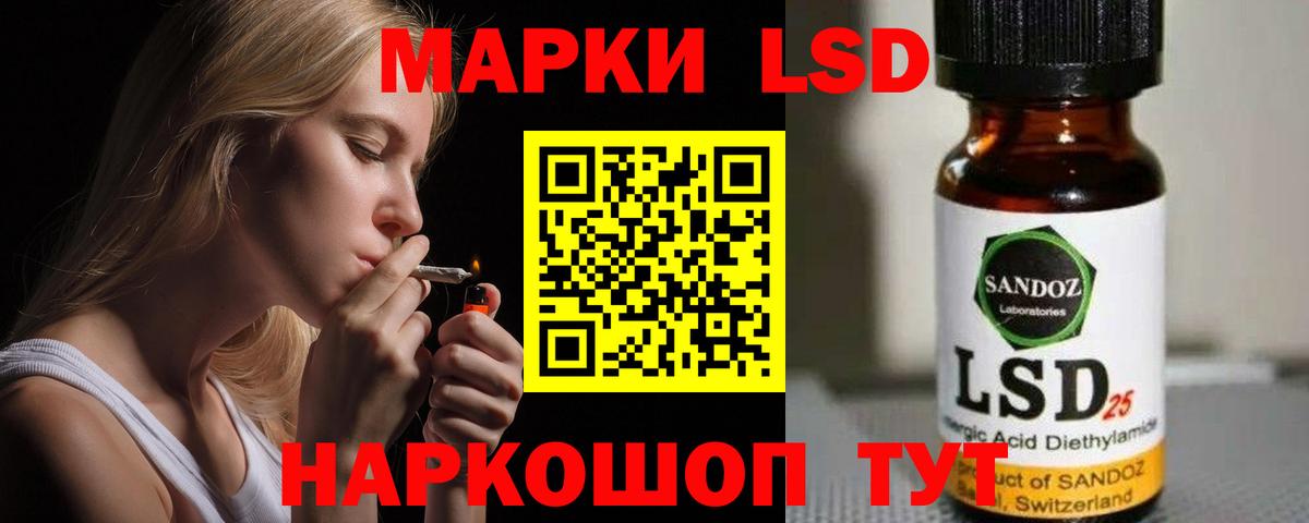 LSD-25 экстази кислота  LSD-25 экстази ecstasy  Спасск-Дальний    зеркало  Вход с VPN 
