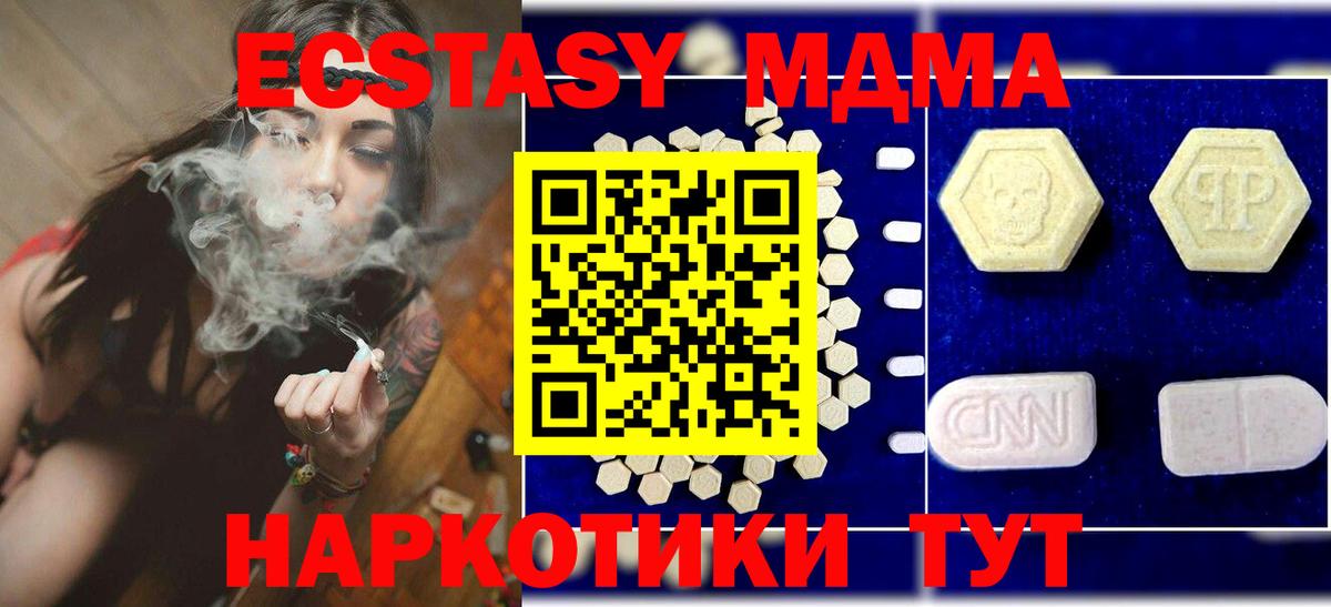 МДМА VHQ  Вход с VPN  MDMA VHQ  Спасск-Дальний 