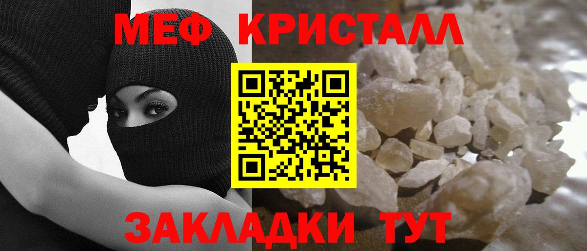 Меф VHQ  Мефедрон  Мефедрон мука  Спасск-Дальний  Вход с VPN 