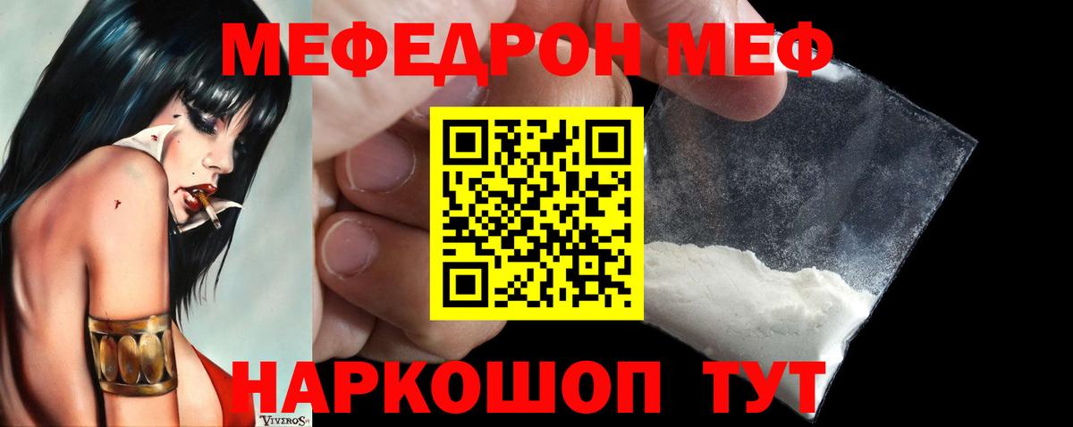 Мефедрон кристаллы Спасск-Дальний