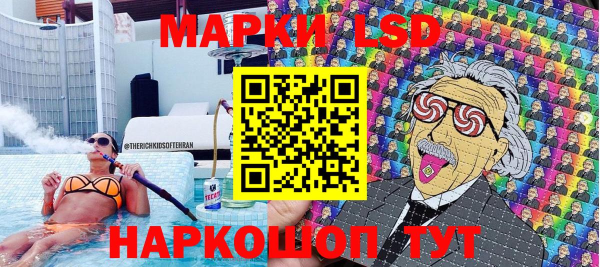 Наркотические марки 1,5мг  Вход с VPN  Наркотические марки 1,5мг  Спасск-Дальний 