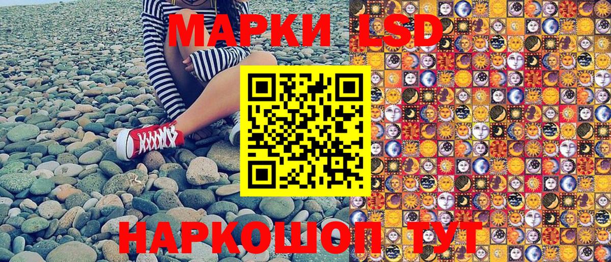 Марки 25I-NBOMe 1,5мг Спасск-Дальний