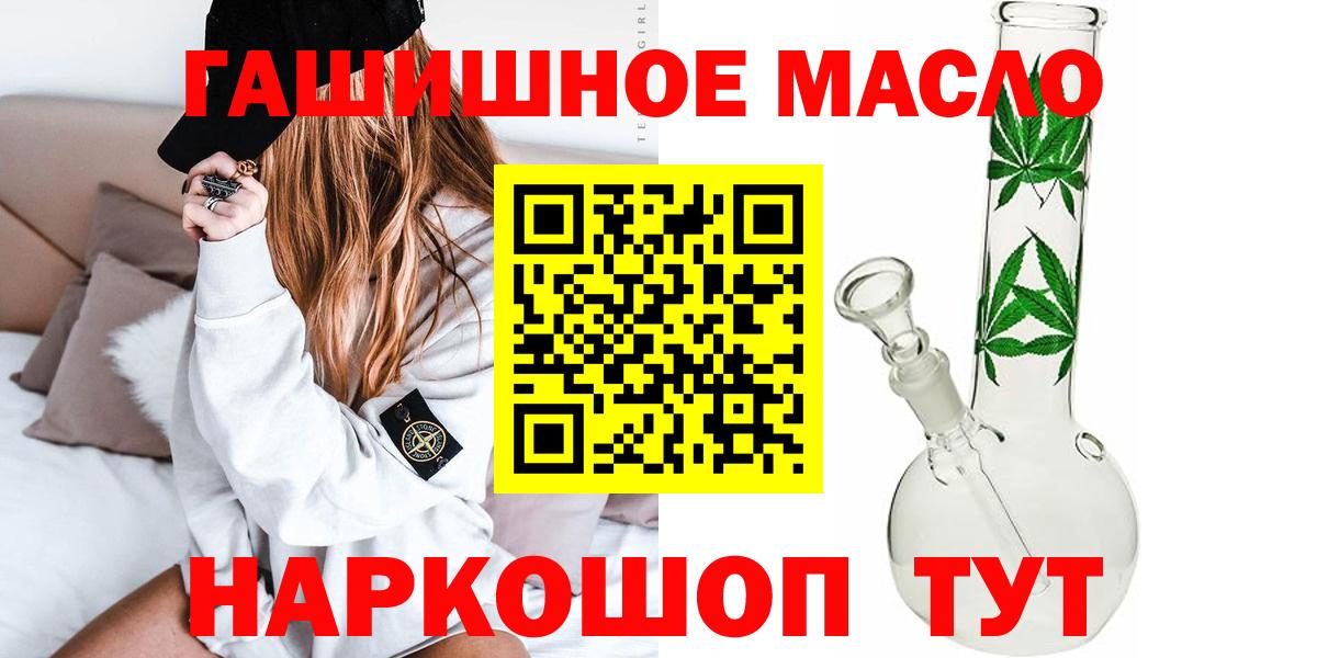 Дистиллят ТГК THC oil Спасск-Дальний