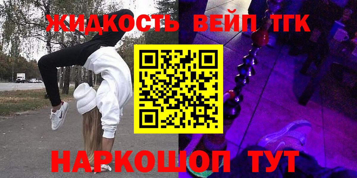Спасск-Дальний  ТГК вейп  Вход с VPN 