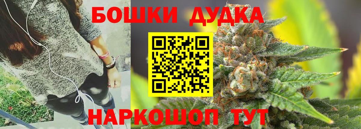 МАРИХУАНА THC 21%  Марихуана LSD WEED  Спасск-Дальний  Вход с VPN  Бошки Шишки ГИДРОПОН  МАРИХУАНА White Widow 